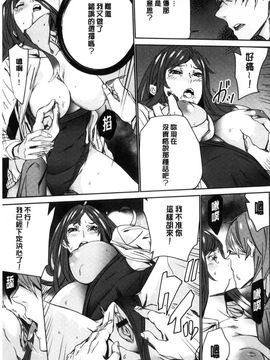 [風的工房][OUMA] 人妻教師狩り 人妻教師狩獵_142