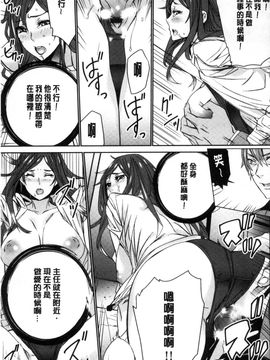 [風的工房][OUMA] 人妻教師狩り 人妻教師狩獵_146