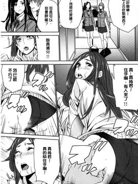 [風的工房][OUMA] 人妻教師狩り 人妻教師狩獵_148