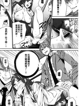 [風的工房][OUMA] 人妻教師狩り 人妻教師狩獵_149
