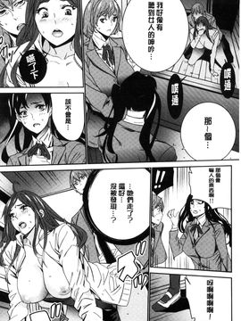 [風的工房][OUMA] 人妻教師狩り 人妻教師狩獵_151