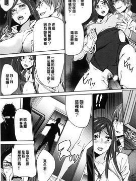 [風的工房][OUMA] 人妻教師狩り 人妻教師狩獵_152