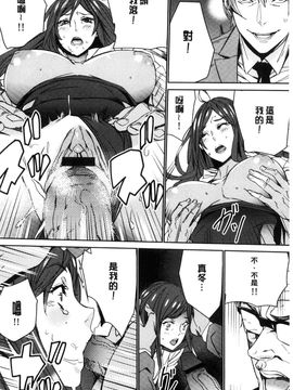 [風的工房][OUMA] 人妻教師狩り 人妻教師狩獵_155