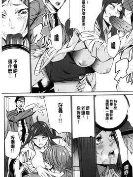 [風的工房][OUMA] 人妻教師狩り 人妻教師狩獵_156
