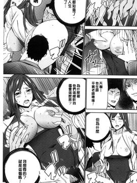 [風的工房][OUMA] 人妻教師狩り 人妻教師狩獵_164