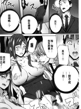 [風的工房][OUMA] 人妻教師狩り 人妻教師狩獵_165