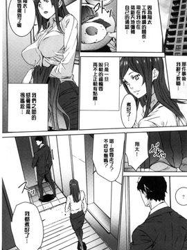 [風的工房][OUMA] 人妻教師狩り 人妻教師狩獵_166