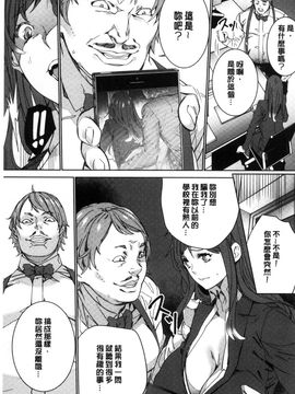 [風的工房][OUMA] 人妻教師狩り 人妻教師狩獵_168