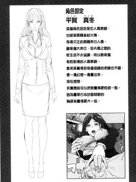 [風的工房][OUMA] 人妻教師狩り 人妻教師狩獵_174