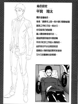 [風的工房][OUMA] 人妻教師狩り 人妻教師狩獵_175