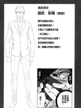 [風的工房][OUMA] 人妻教師狩り 人妻教師狩獵_177