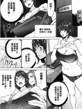 [風的工房][OUMA] 人妻教師狩り 人妻教師狩獵_178