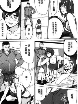 [風的工房][OUMA] 人妻教師狩り 人妻教師狩獵_181