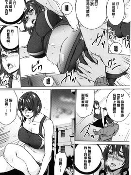 [風的工房][OUMA] 人妻教師狩り 人妻教師狩獵_185