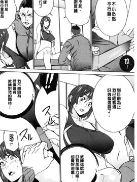 [風的工房][OUMA] 人妻教師狩り 人妻教師狩獵_187