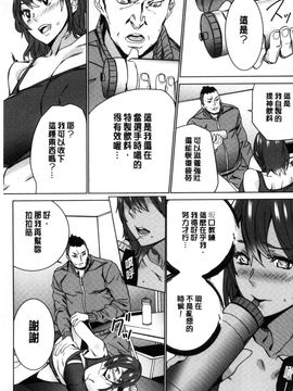 [風的工房][OUMA] 人妻教師狩り 人妻教師狩獵_190