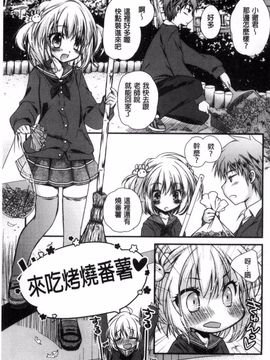 [きみおたまこ] キミとふわとろ_006