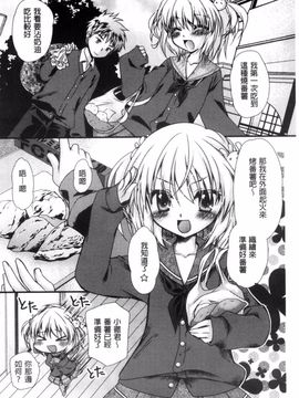 [きみおたまこ] キミとふわとろ_007