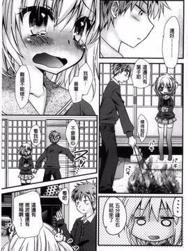 [きみおたまこ] キミとふわとろ_008