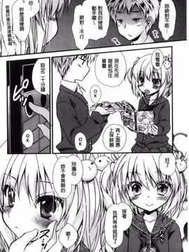 [きみおたまこ] キミとふわとろ_009