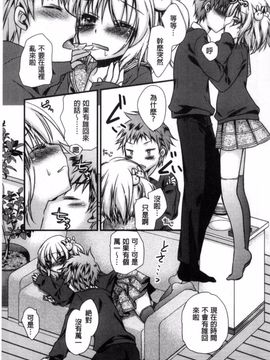 [きみおたまこ] キミとふわとろ_010