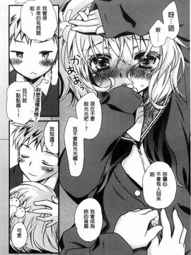 [きみおたまこ] キミとふわとろ_011