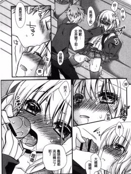 [きみおたまこ] キミとふわとろ_016