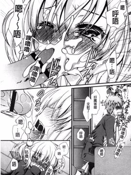 [きみおたまこ] キミとふわとろ_020