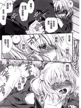 [きみおたまこ] キミとふわとろ_023
