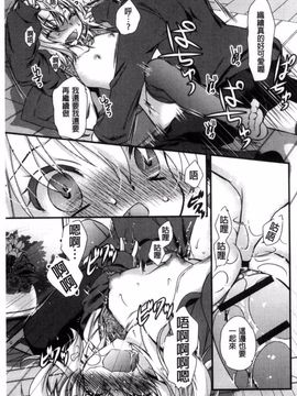 [きみおたまこ] キミとふわとろ_026