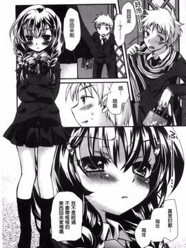 [きみおたまこ] キミとふわとろ_030