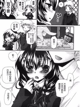 [きみおたまこ] キミとふわとろ_031