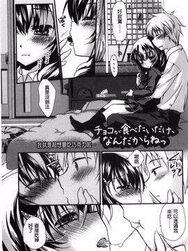 [きみおたまこ] キミとふわとろ_032