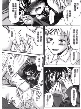[きみおたまこ] キミとふわとろ_036