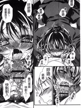 [きみおたまこ] キミとふわとろ_041
