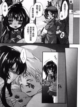 [きみおたまこ] キミとふわとろ_049