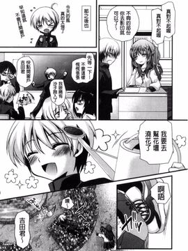 [きみおたまこ] キミとふわとろ_051