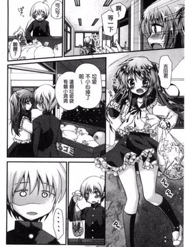 [きみおたまこ] キミとふわとろ_053