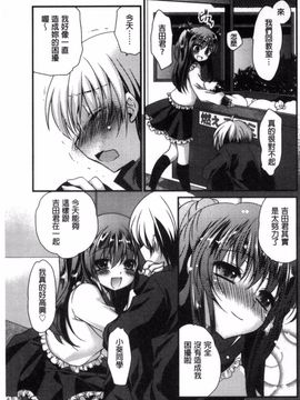 [きみおたまこ] キミとふわとろ_054