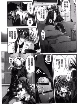 [きみおたまこ] キミとふわとろ_056
