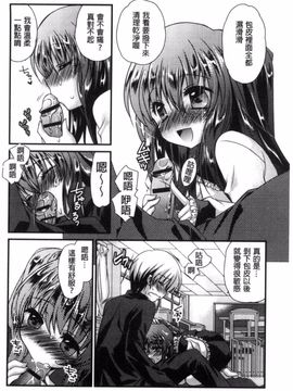 [きみおたまこ] キミとふわとろ_057