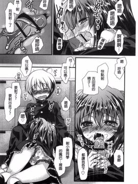 [きみおたまこ] キミとふわとろ_059