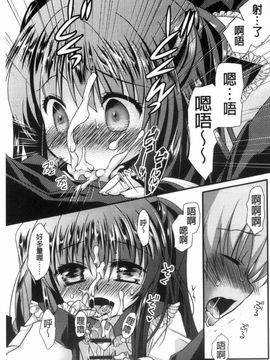[きみおたまこ] キミとふわとろ_060