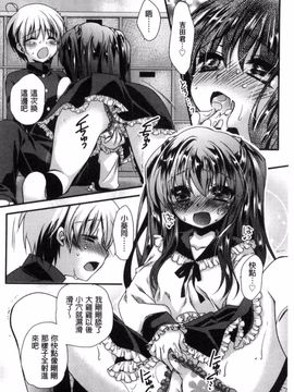 [きみおたまこ] キミとふわとろ_061