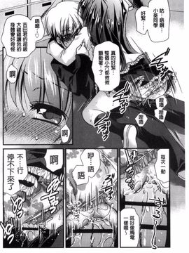 [きみおたまこ] キミとふわとろ_067