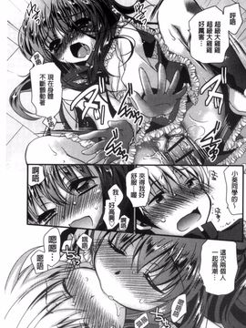 [きみおたまこ] キミとふわとろ_068