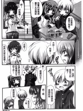 [きみおたまこ] キミとふわとろ_071