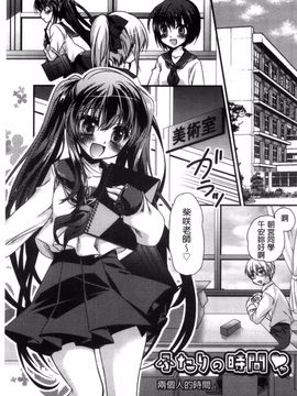 [きみおたまこ] キミとふわとろ_072