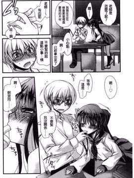 [きみおたまこ] キミとふわとろ_073