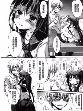 [きみおたまこ] キミとふわとろ_074